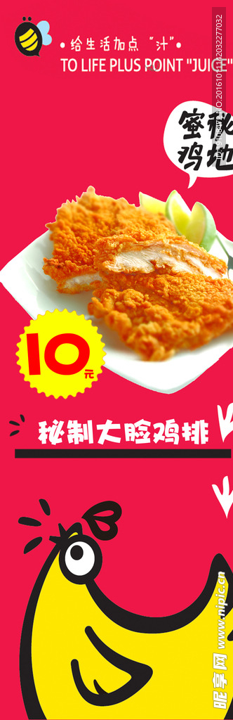 炸鸡展架