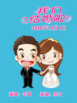婚庆迎宾展板