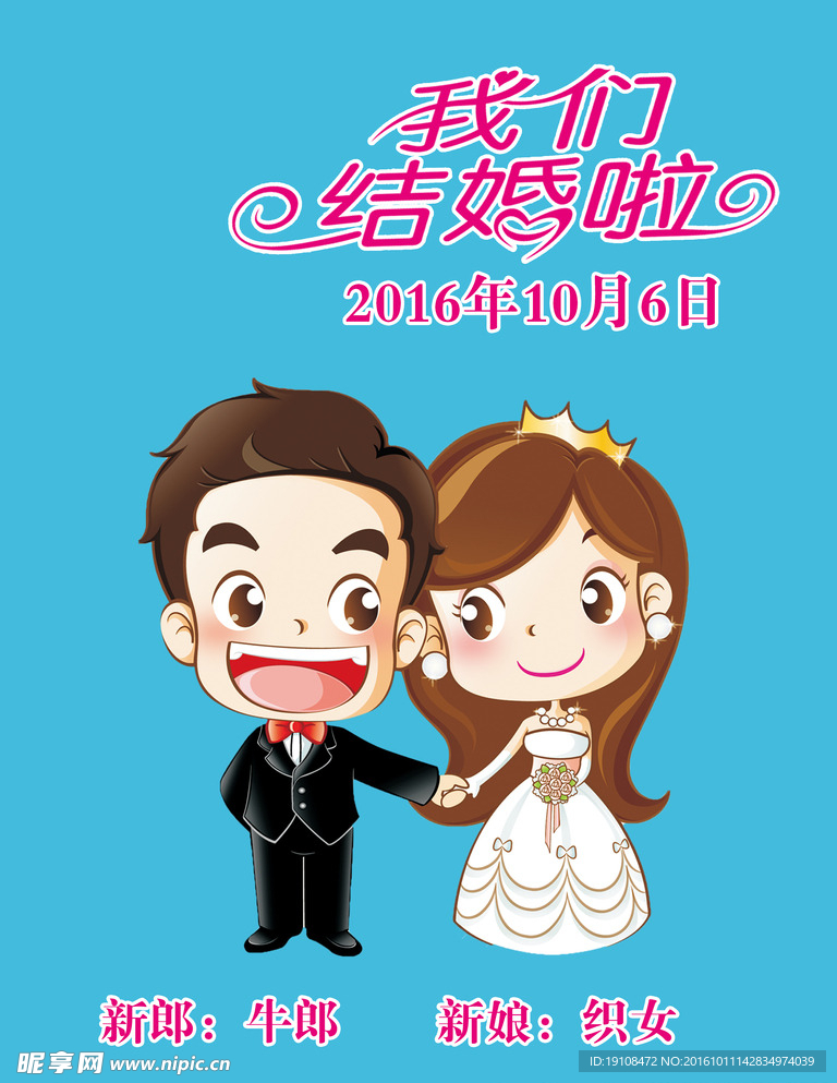 婚庆迎宾展板