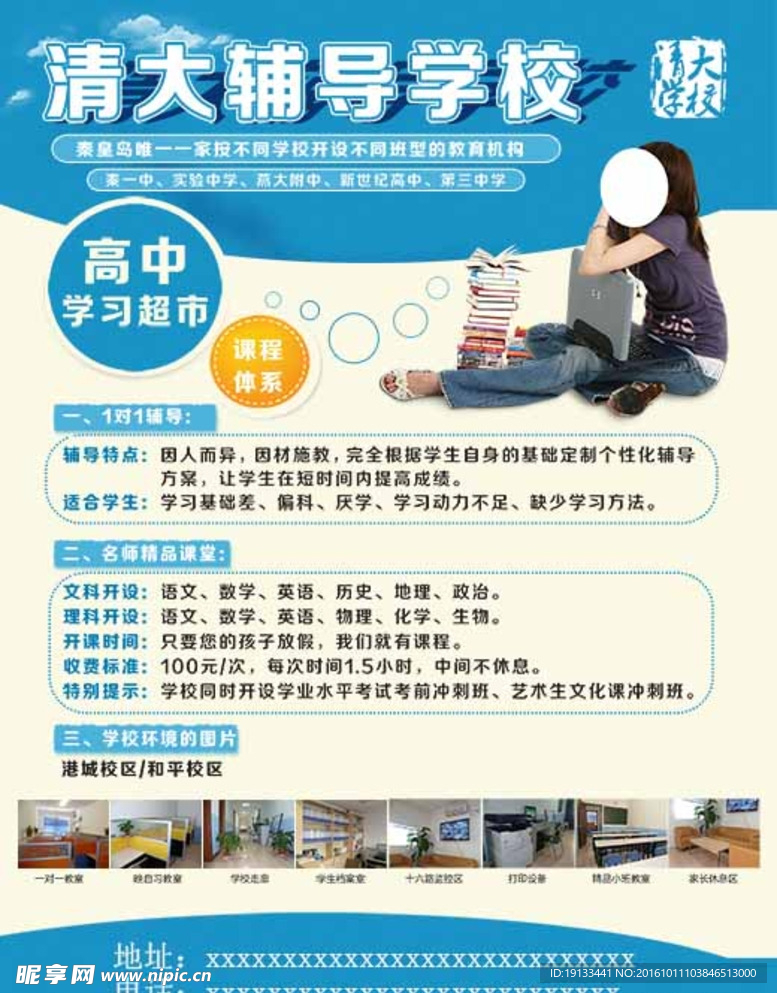 培训班海报
