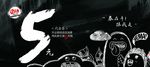 铁板烧代金券