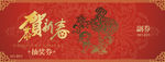 公司年会抽奖券模版新年