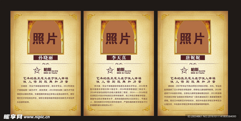 展架  海报  简介