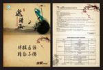 邀请函 代金券  折页