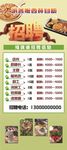招聘海报广告