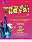 全民经纪人