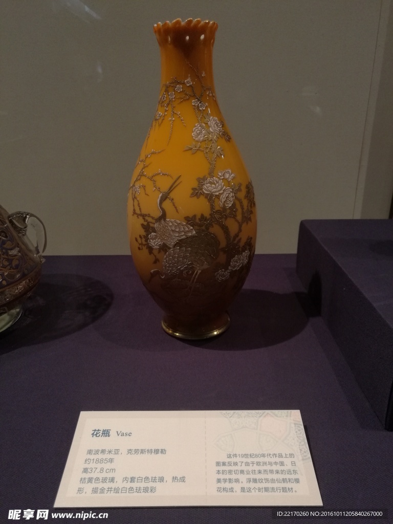 南波希米亚花瓶