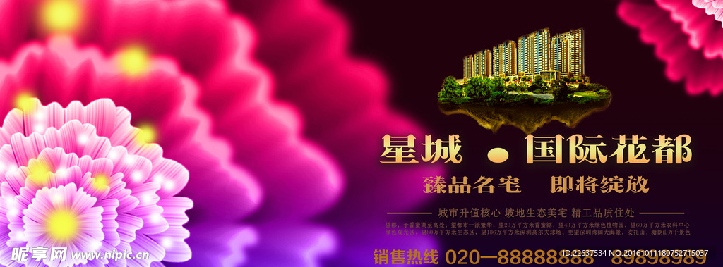 房地产