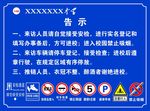 警示牌