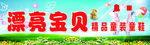 门头 喷绘 孩子童装童鞋
