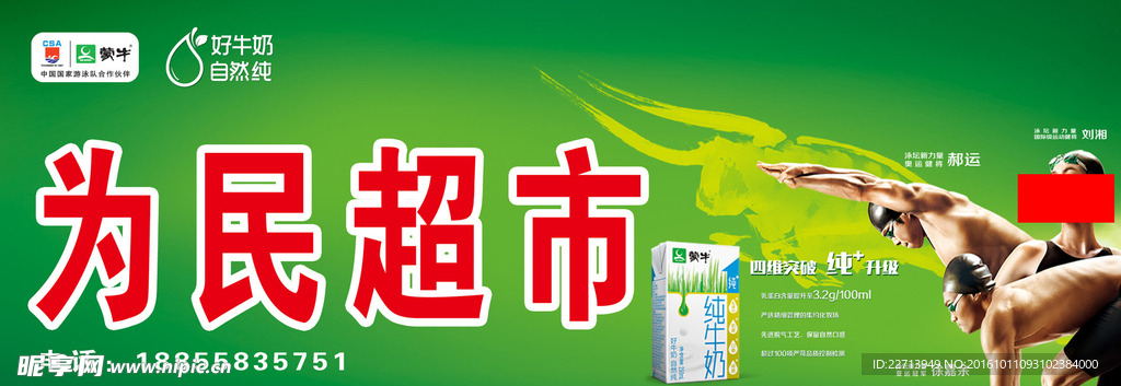 蒙牛水乳 牛奶乳酸菌健儿