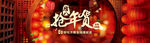 红色喜庆促销活动