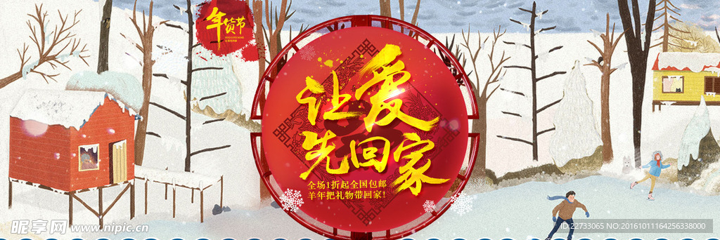 新年背景