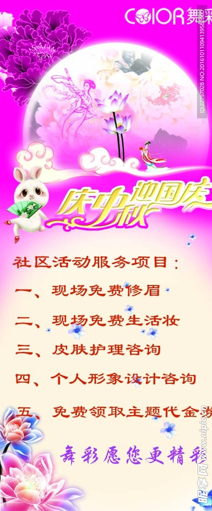 活动展架