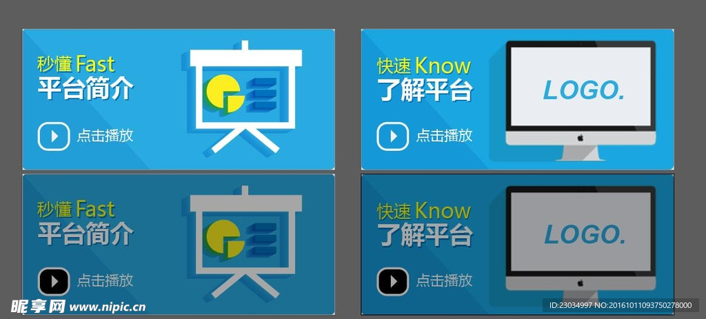 官网平台视频入口按钮
