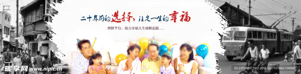 家庭理财效果宣传图片