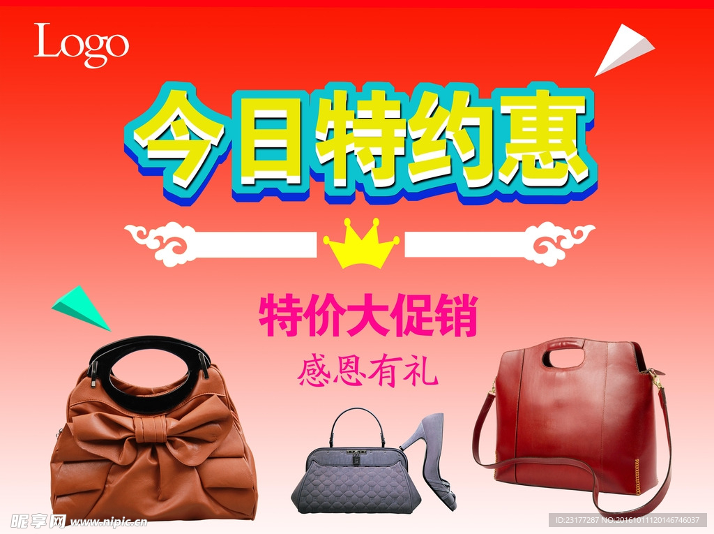 活动海报