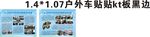 教科室展板
