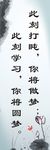 励志