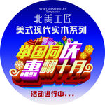 圆形地贴