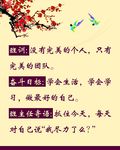 班训