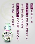 班训