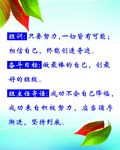 班训