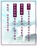 班训