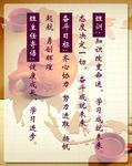 班训