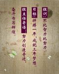 班训