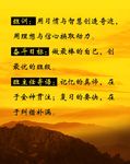 班训