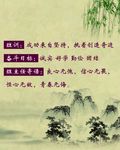 班训
