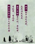 班训