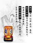 班训