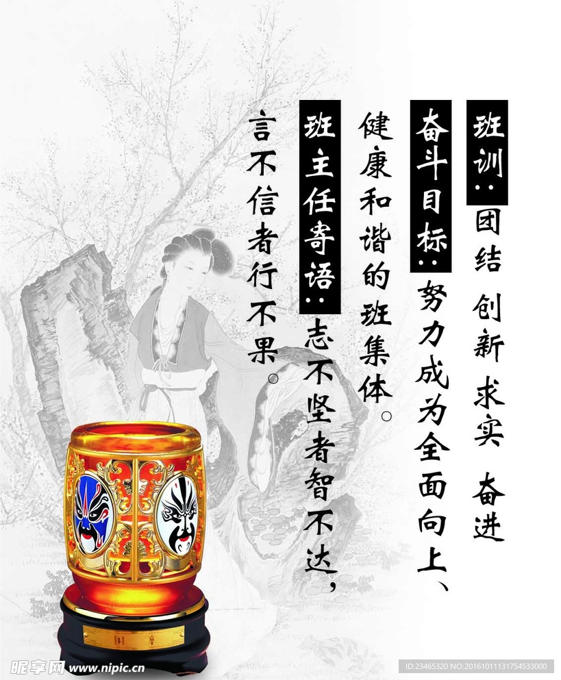班训