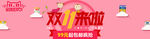 双11奶粉海报