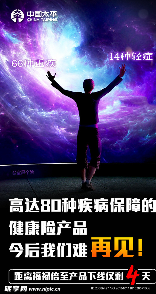 产品下线倒计时海报