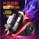 吸尘器