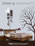企业 宣传单 家具 杂志 插页