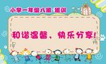 卡通标语