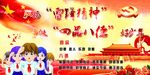四品八德
