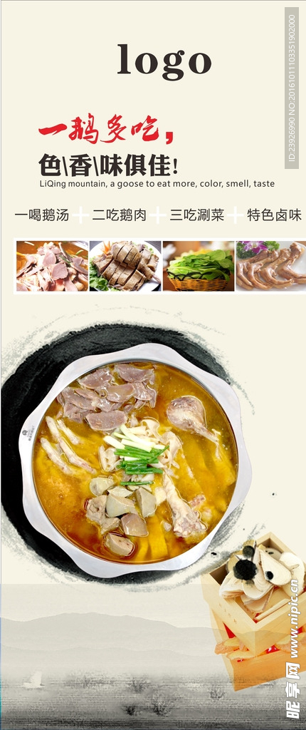 中国风展板