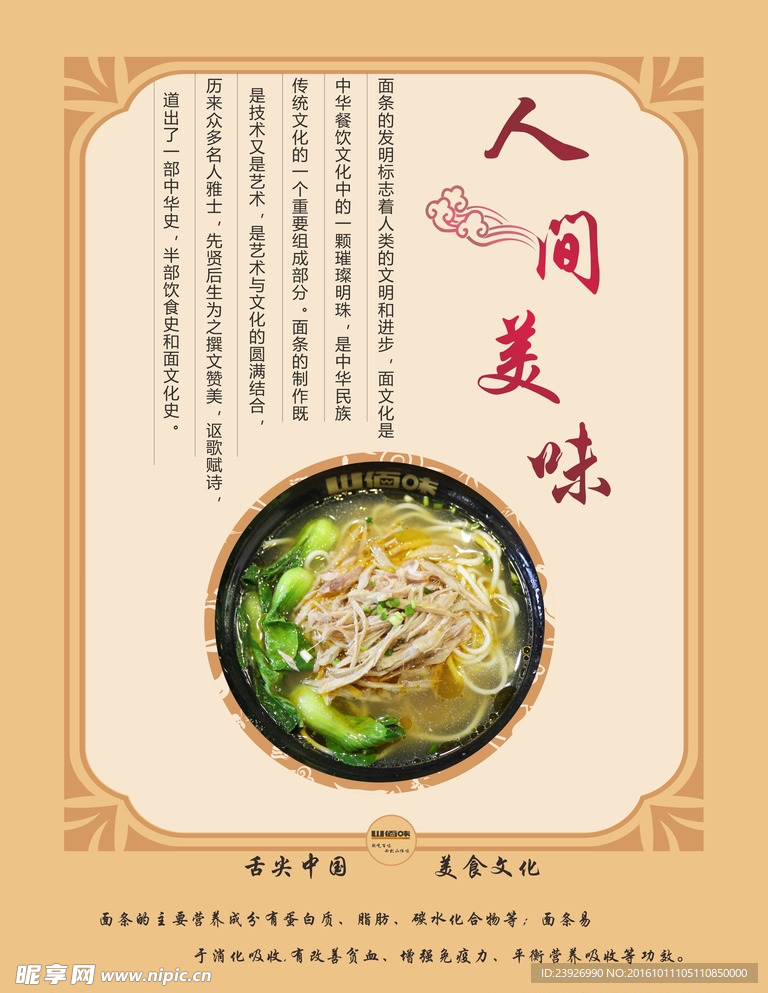 中国风