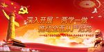 两学一做