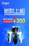 新款上柜
