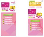会员卡展架