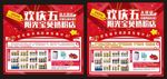 奶粉海报