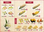 寿司/菜品折页
