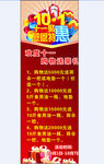十一活动促销海报