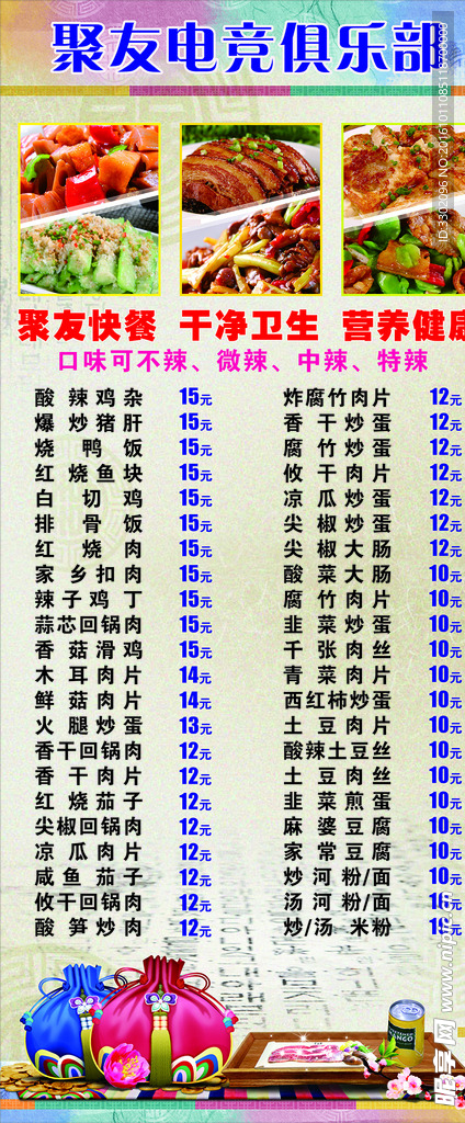 快餐展架